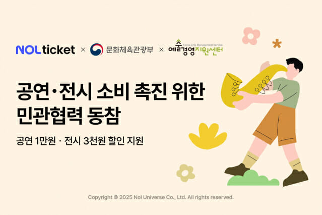 문체부 공연 관람료 할인으로 연극·뮤지컬 만원 이하에 보기