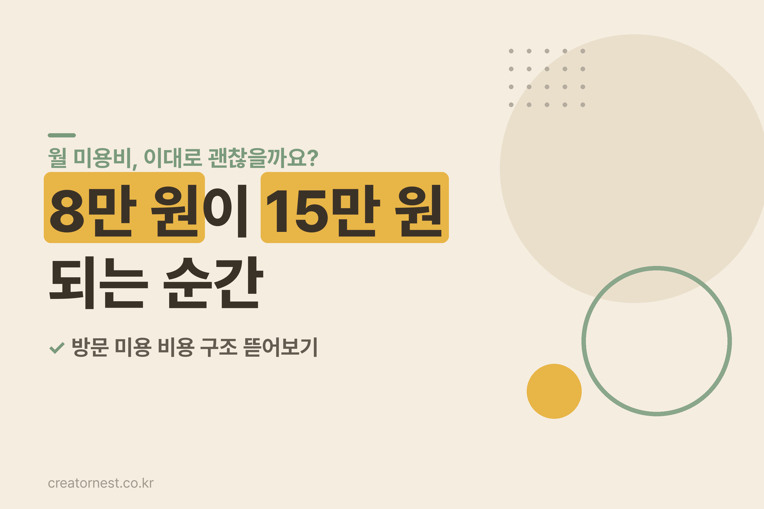 집에서 미용 서비스를 받고 있는 몰티즈와 미용사의 손 일러스트