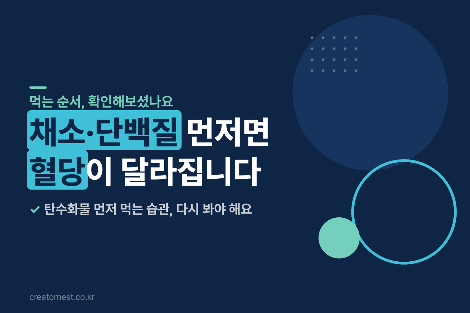밥그릇보다 나물 반찬에 먼저 젓가락이 가 있는 밥상 사진