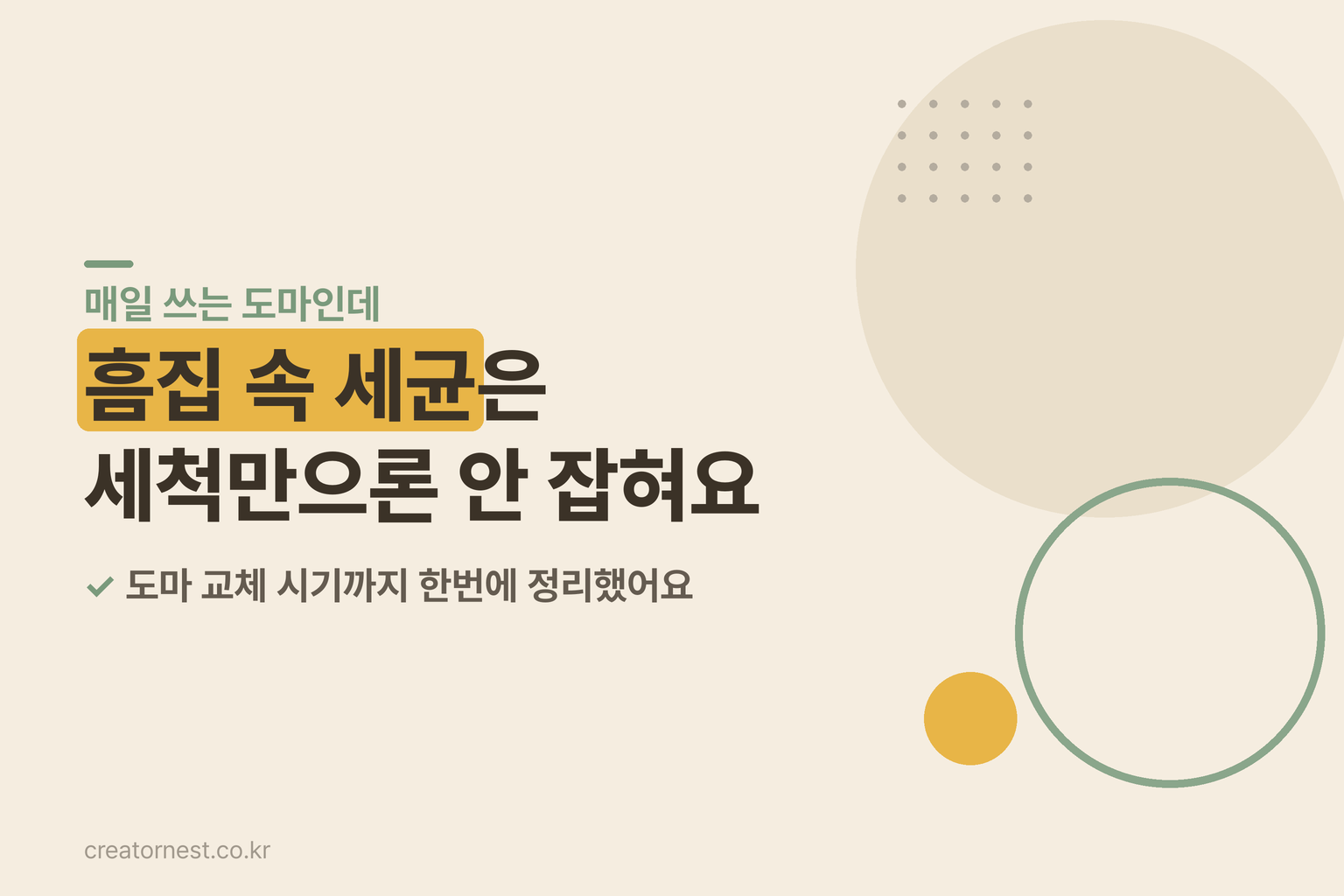 나무 도마와 플라스틱 도마를 나란히 세워 두고 물기를 말리는 주방 개수대 모습