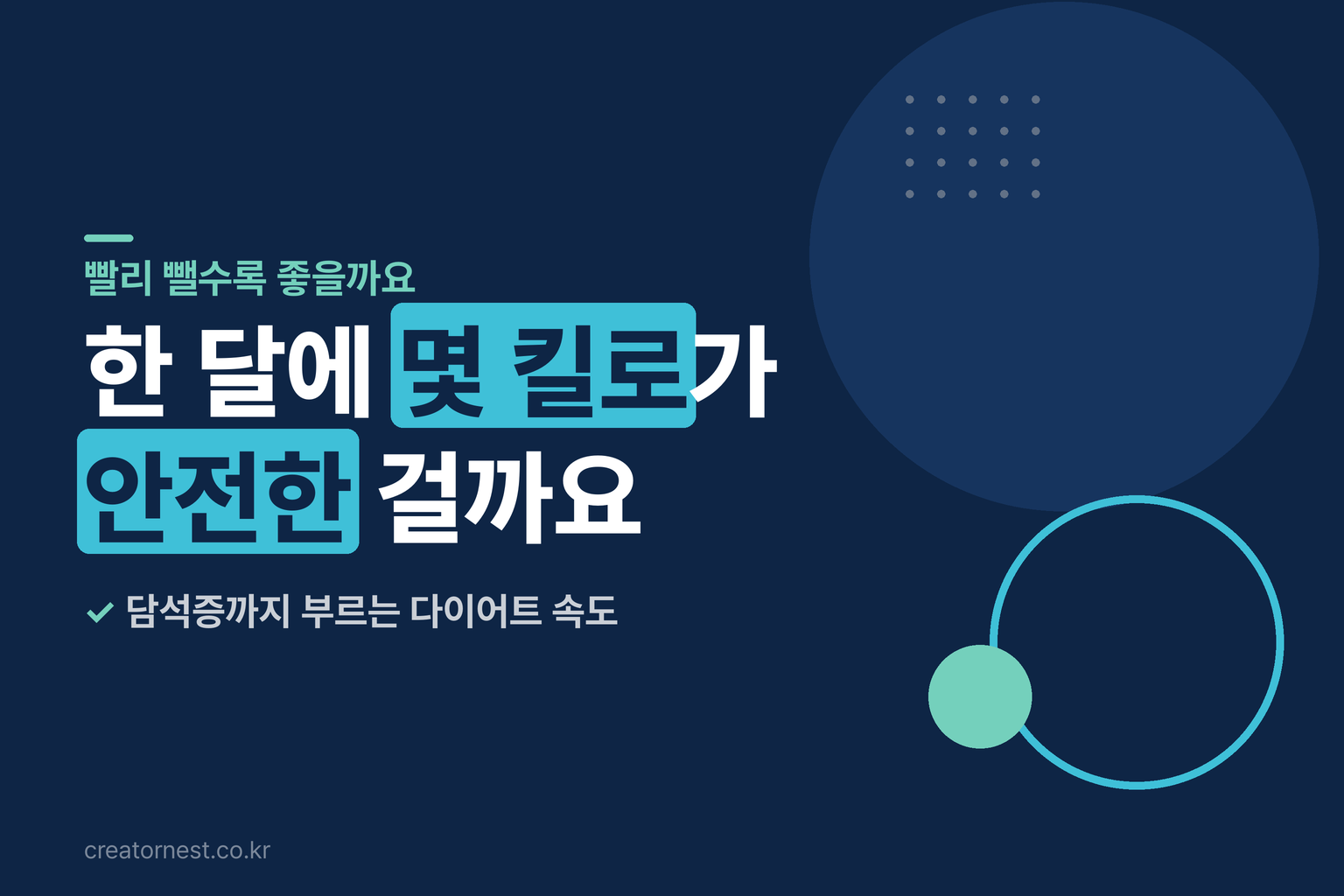 체중계 위에 서 있는 발과 달력이 함께 놓인 모습