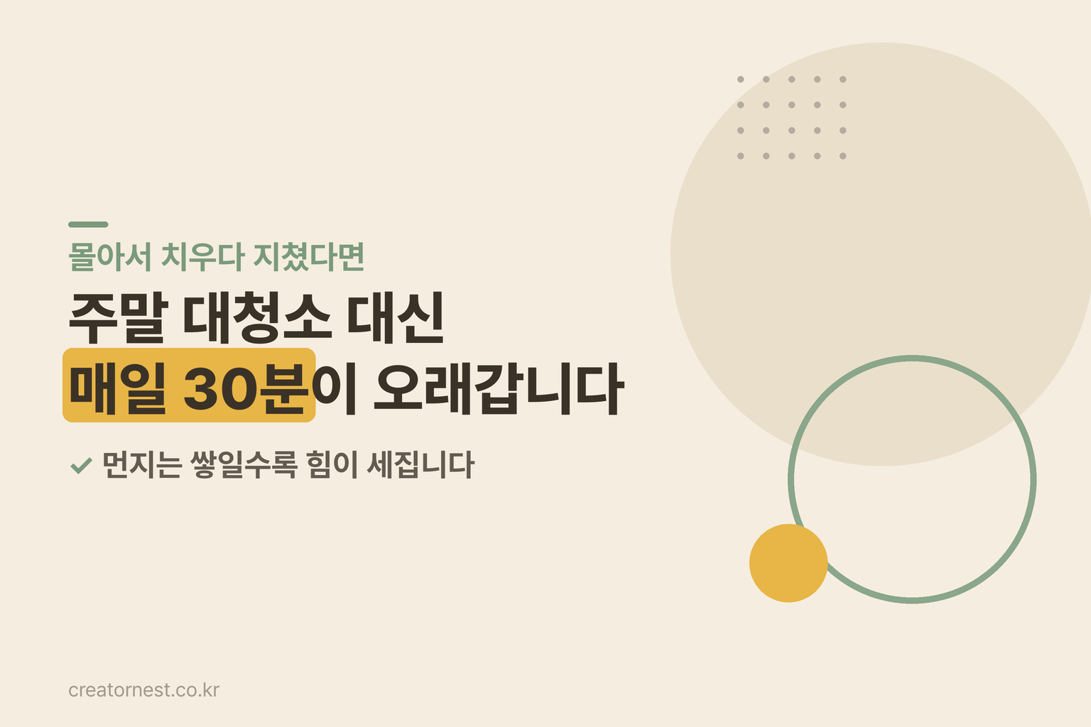 거실 바닥을 청소기로 정리하는 모습을 그린 삽화