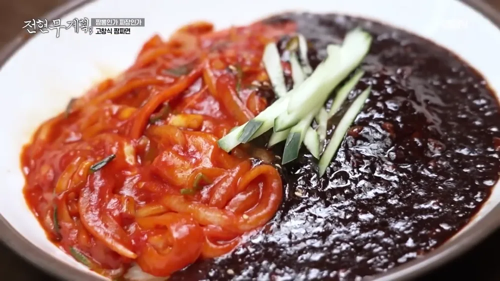 고창 북경반점 고창식 짬짜면